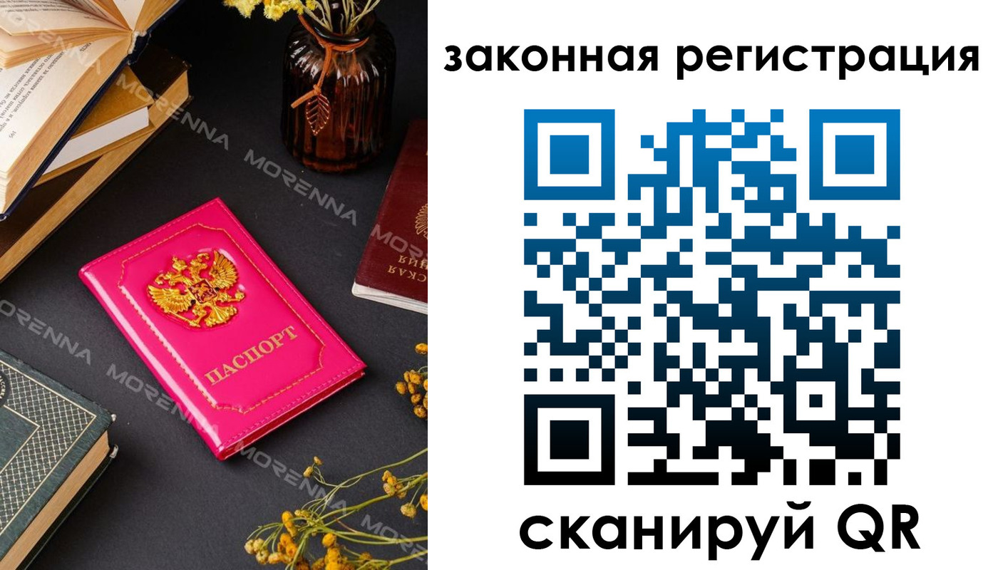временная регистрация 2025 в Курске